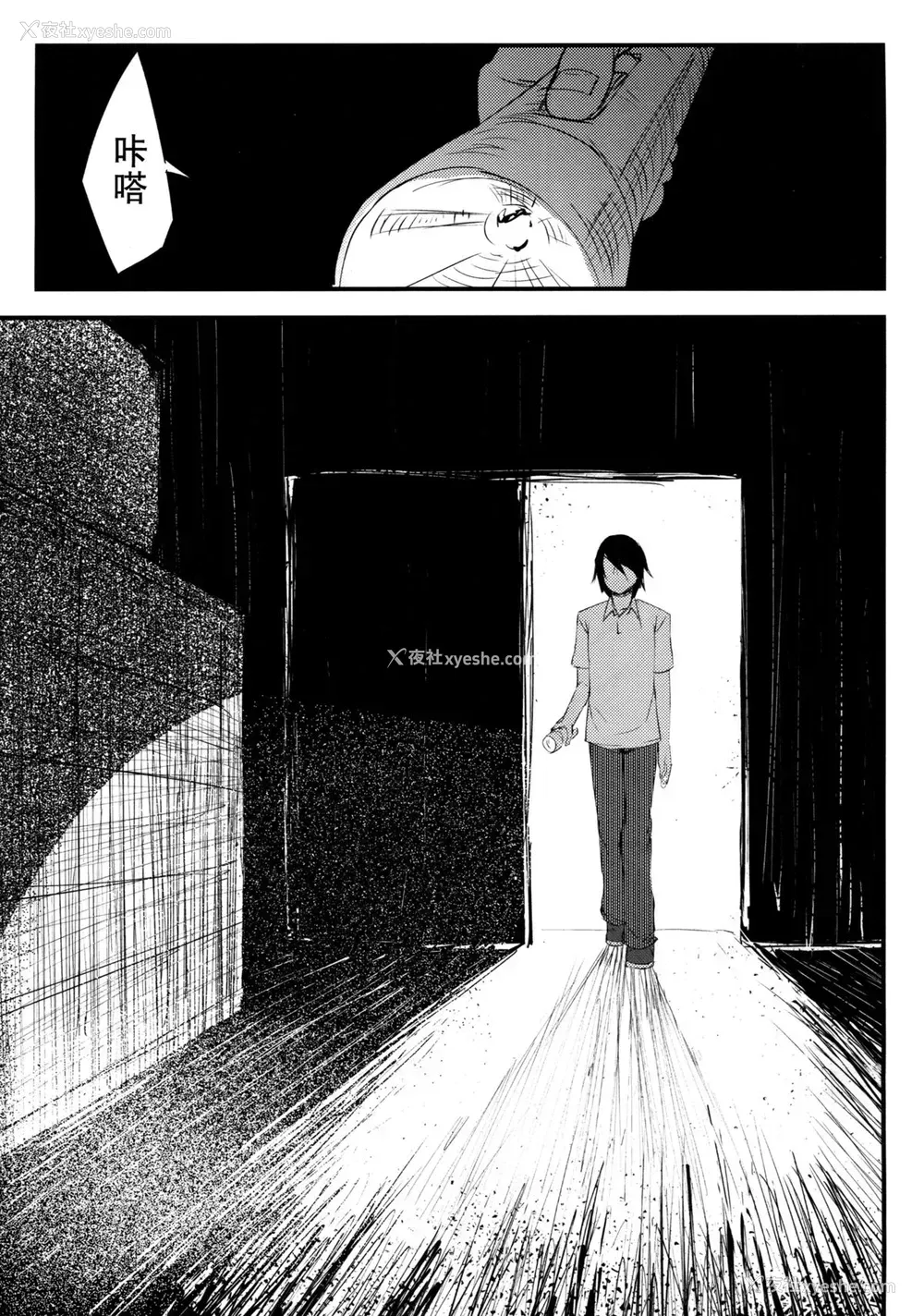 10P - (C86) [鲑缶メモリアル (ソロピップB)] 白袭 [中国翻訳]