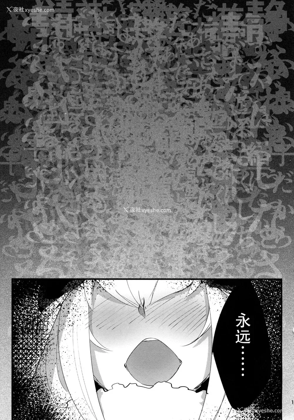 20P - (C86) [鲑缶メモリアル (ソロピップB)] 白袭 [中国翻訳]