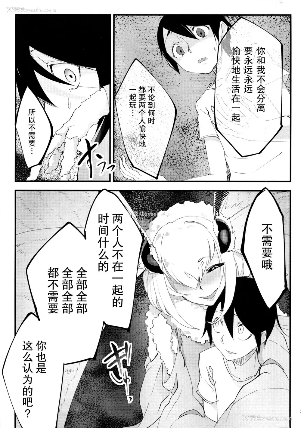 32P - (C86) [鲑缶メモリアル (ソロピップB)] 白袭 [中国翻訳]