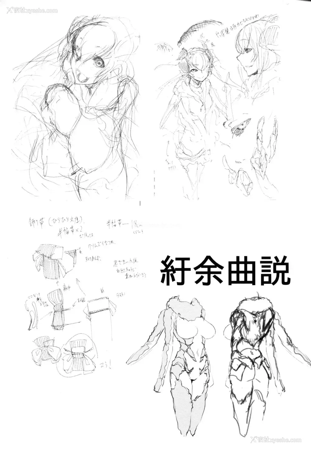 38P - (C86) [鲑缶メモリアル (ソロピップB)] 白袭 [中国翻訳]