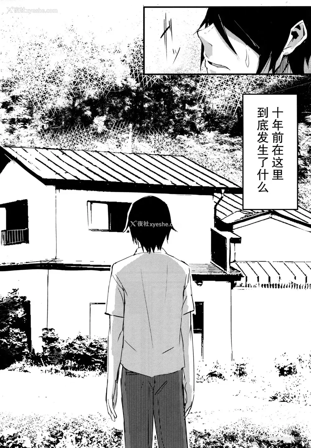 5P - (C86) [鲑缶メモリアル (ソロピップB)] 白袭 [中国翻訳]