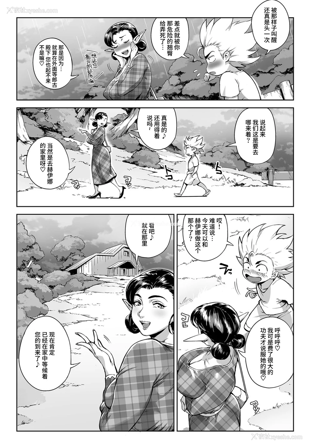 10P - [おるとろ] ここが种付けフロンティア! ～天空の章～ (COMIC アンスリウム 2016年9月号) [中国翻訳] [DL版]
