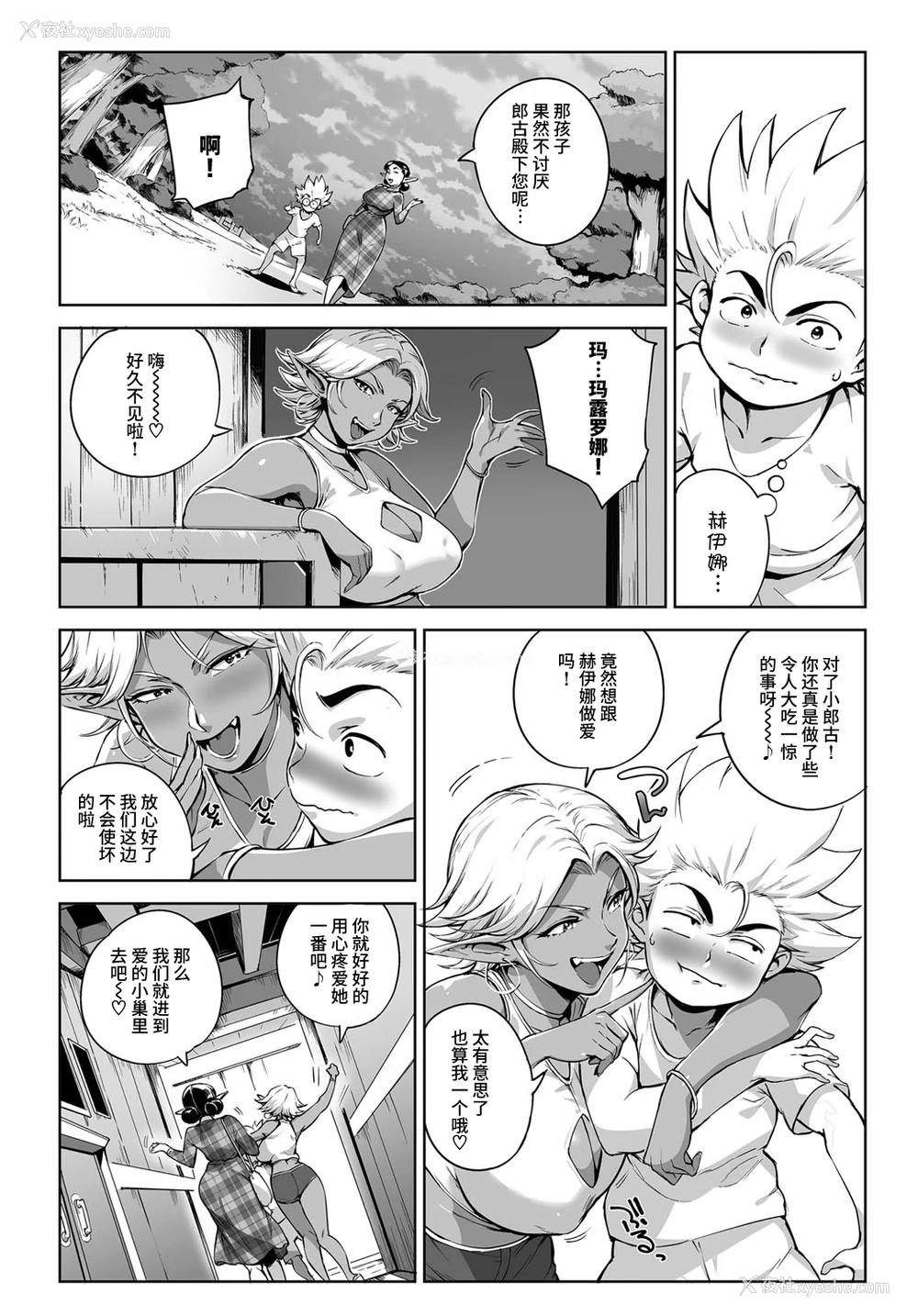 11P - [おるとろ] ここが种付けフロンティア! ～天空の章～ (COMIC アンスリウム 2016年9月号) [中国翻訳] [DL版]