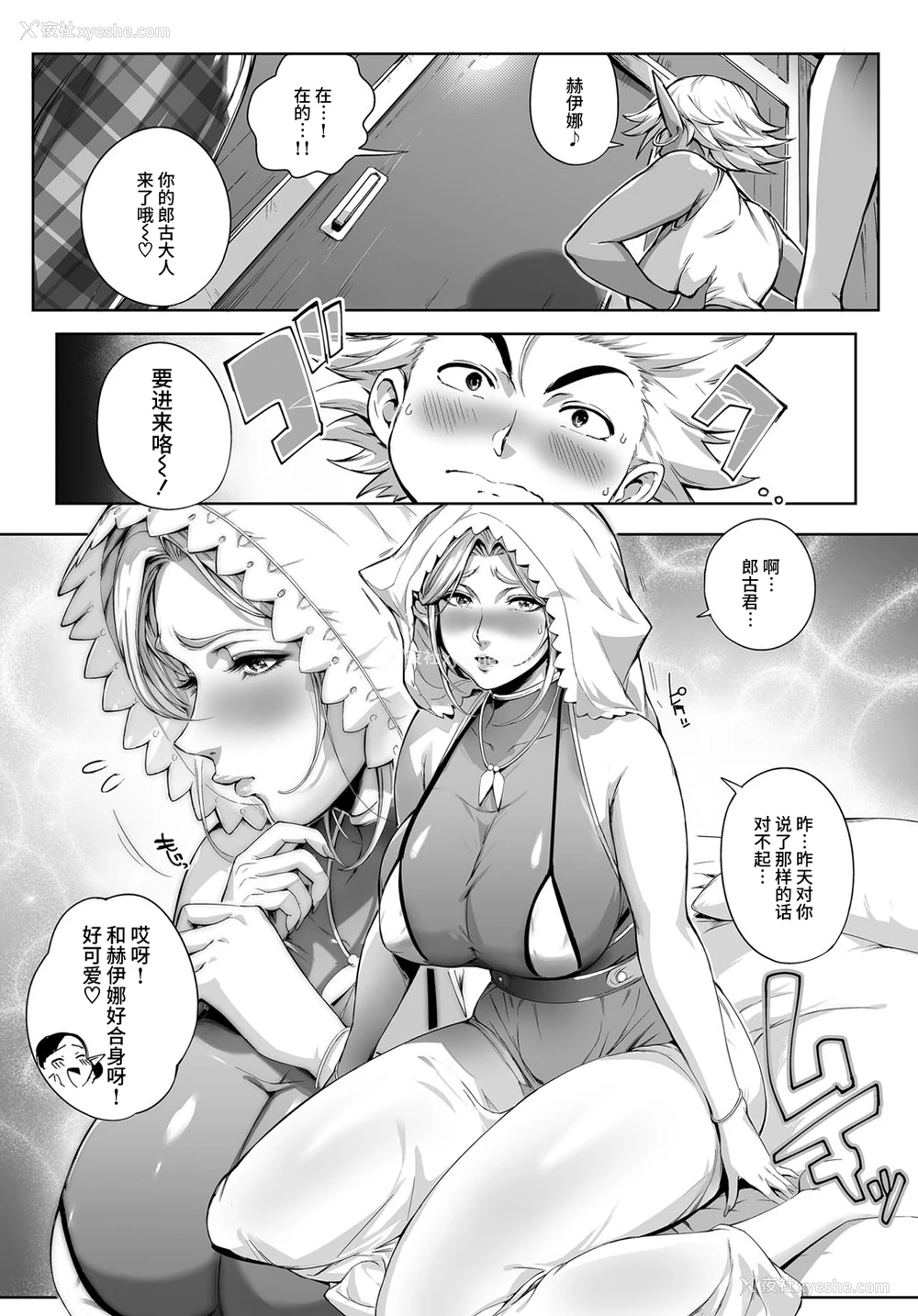 12P - [おるとろ] ここが种付けフロンティア! ～天空の章～ (COMIC アンスリウム 2016年9月号) [中国翻訳] [DL版]