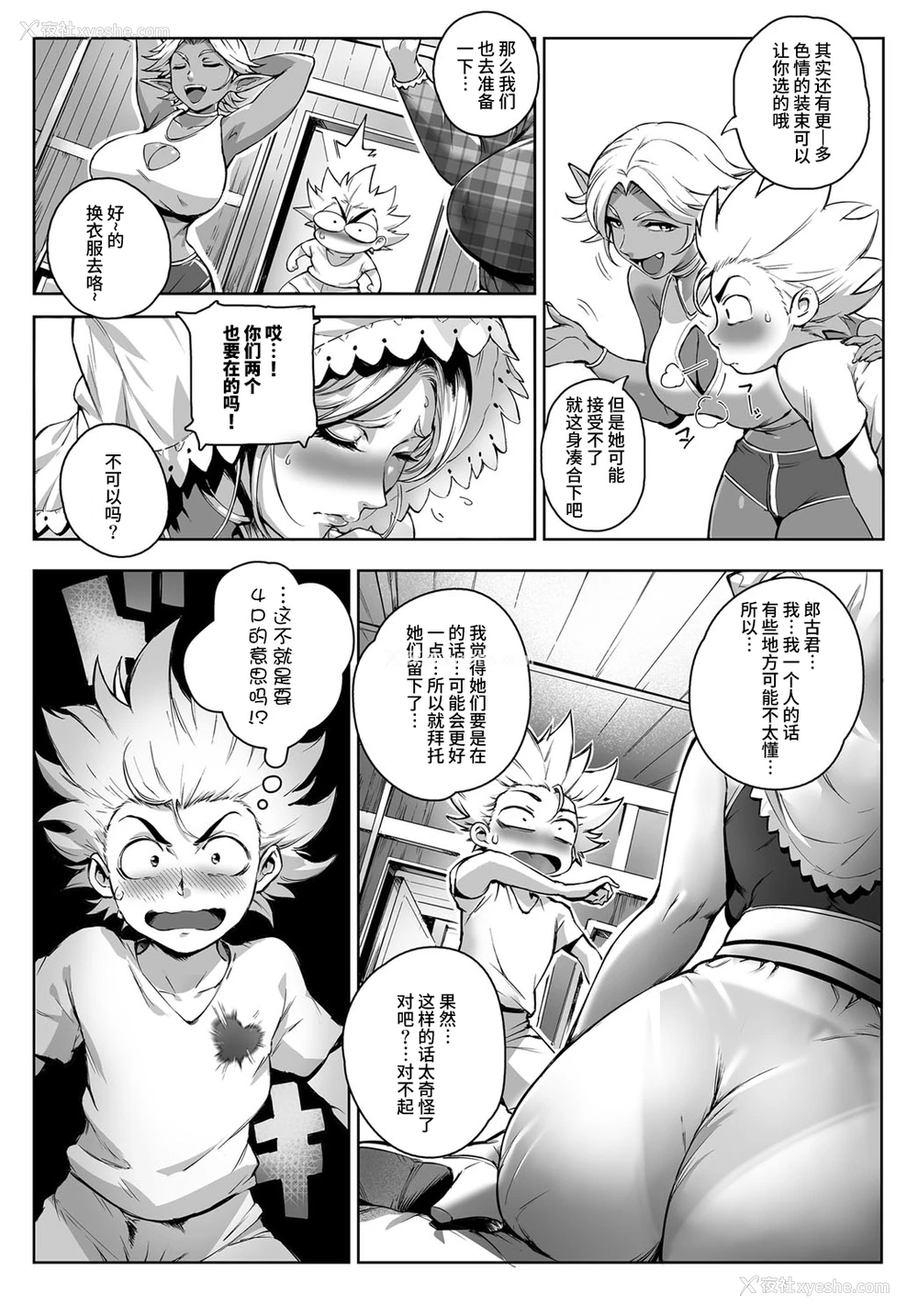 13P - [おるとろ] ここが种付けフロンティア! ～天空の章～ (COMIC アンスリウム 2016年9月号) [中国翻訳] [DL版]