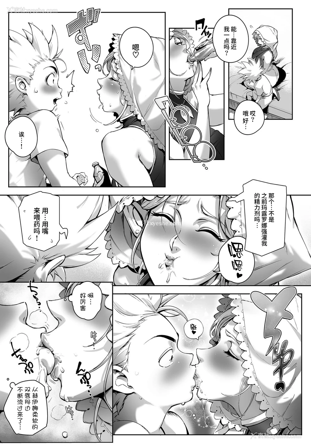 14P - [おるとろ] ここが种付けフロンティア! ～天空の章～ (COMIC アンスリウム 2016年9月号) [中国翻訳] [DL版]