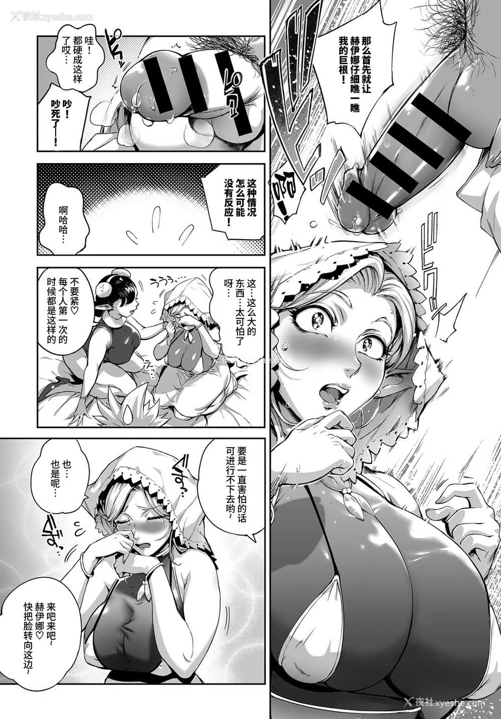 16P - [おるとろ] ここが种付けフロンティア! ～天空の章～ (COMIC アンスリウム 2016年9月号) [中国翻訳] [DL版]