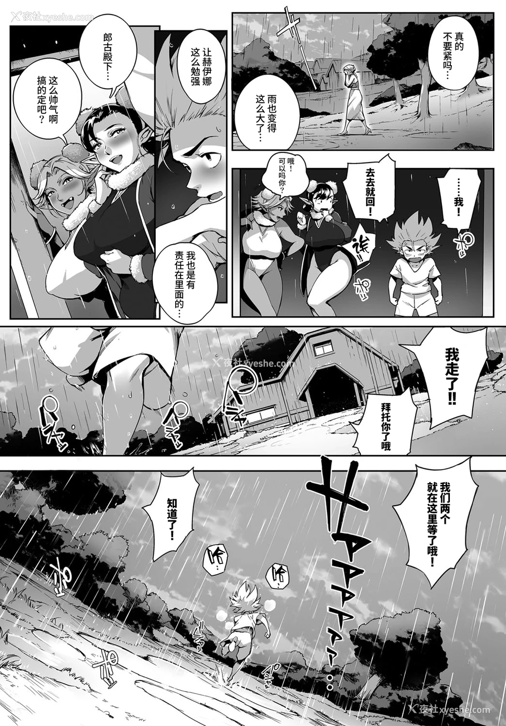 26P - [おるとろ] ここが种付けフロンティア! ～天空の章～ (COMIC アンスリウム 2016年9月号) [中国翻訳] [DL版]