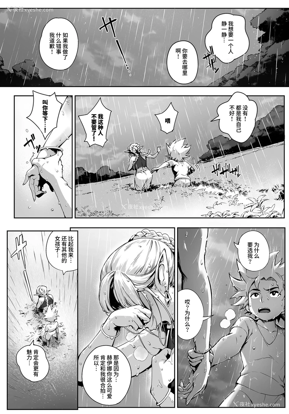 29P - [おるとろ] ここが种付けフロンティア! ～天空の章～ (COMIC アンスリウム 2016年9月号) [中国翻訳] [DL版]
