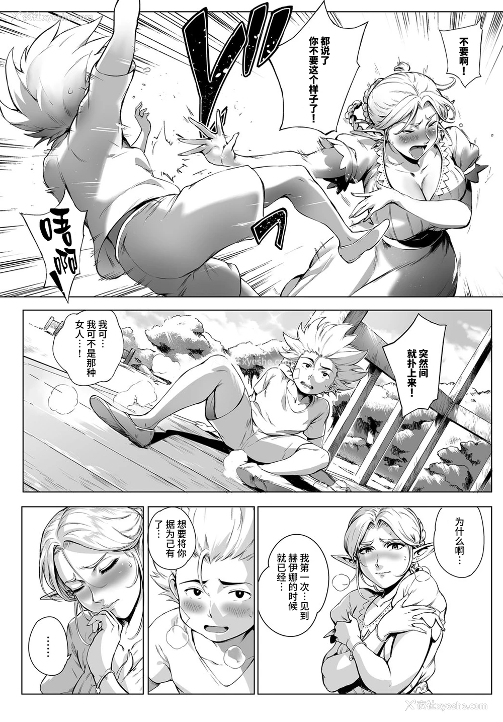 3P - [おるとろ] ここが种付けフロンティア! ～天空の章～ (COMIC アンスリウム 2016年9月号) [中国翻訳] [DL版]