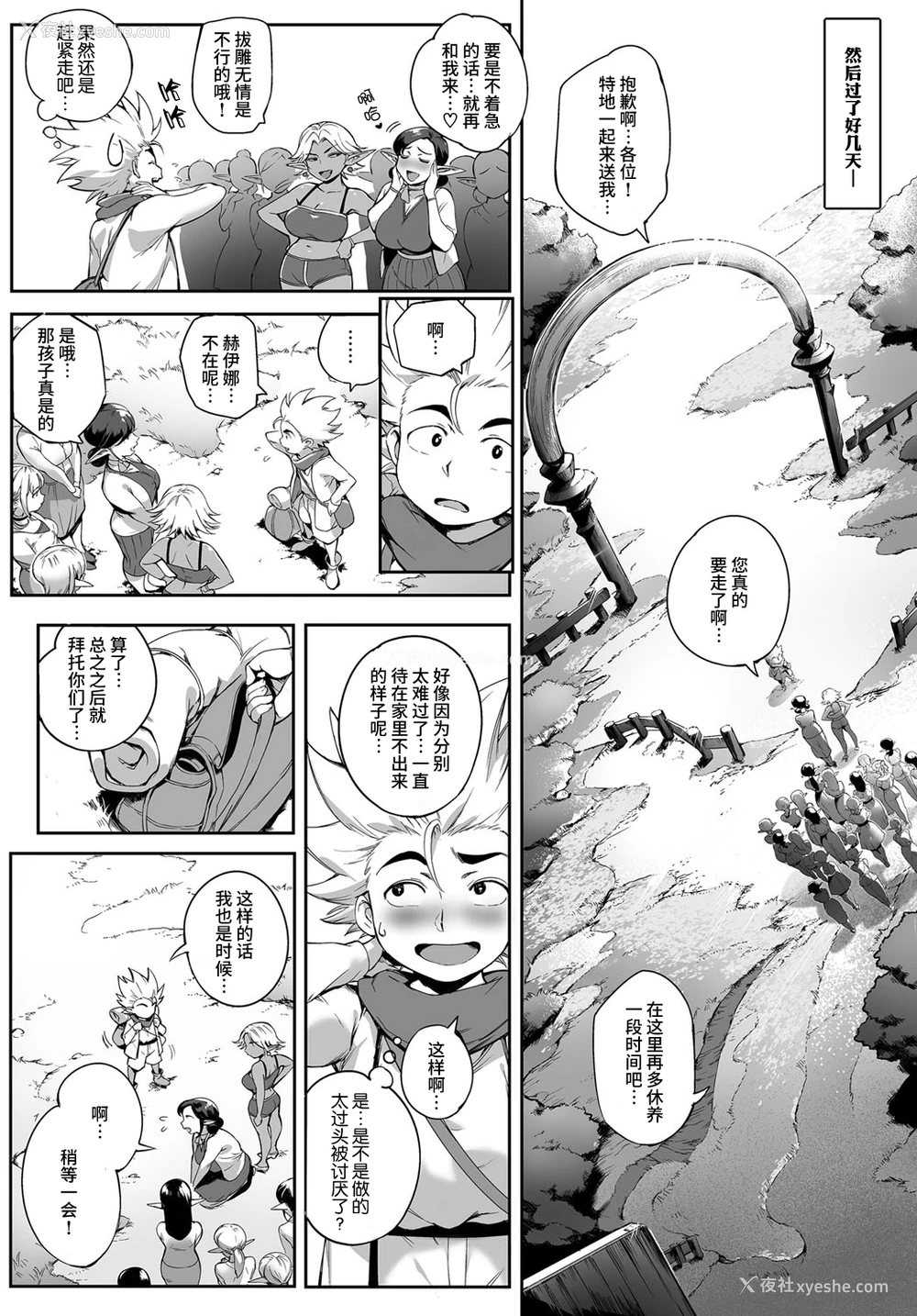 42P - [おるとろ] ここが种付けフロンティア! ～天空の章～ (COMIC アンスリウム 2016年9月号) [中国翻訳] [DL版]