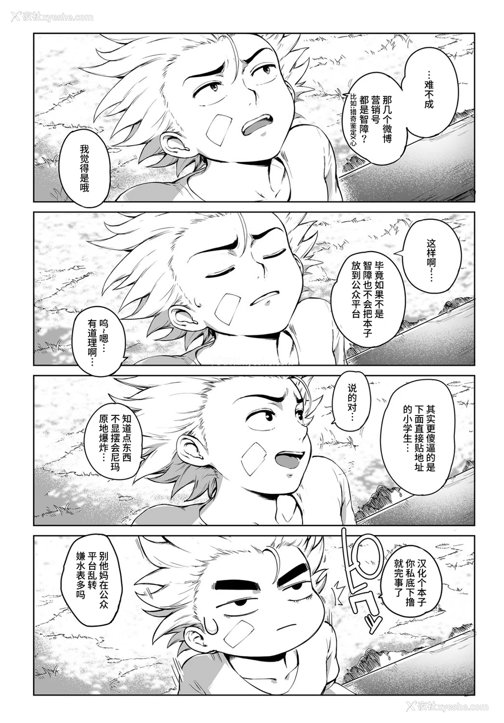 47P - [おるとろ] ここが种付けフロンティア! ～天空の章～ (COMIC アンスリウム 2016年9月号) [中国翻訳] [DL版]