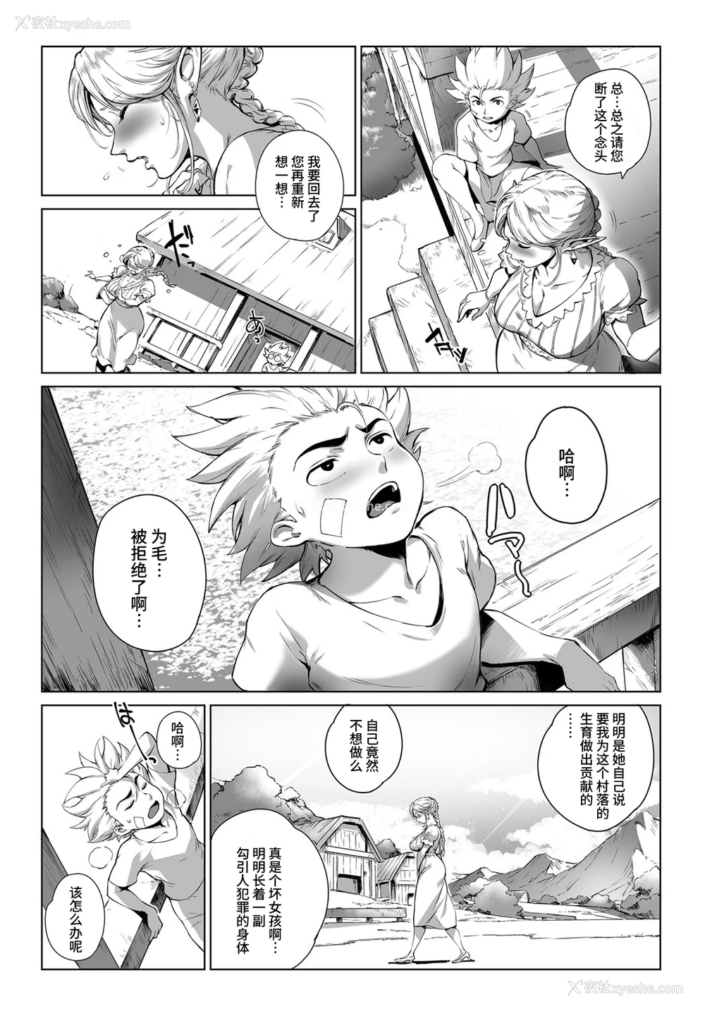 4P - [おるとろ] ここが种付けフロンティア! ～天空の章～ (COMIC アンスリウム 2016年9月号) [中国翻訳] [DL版]