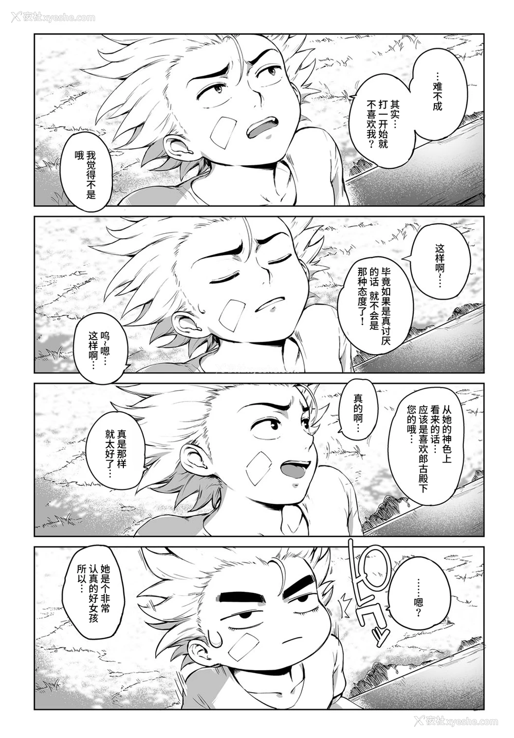 5P - [おるとろ] ここが种付けフロンティア! ～天空の章～ (COMIC アンスリウム 2016年9月号) [中国翻訳] [DL版]