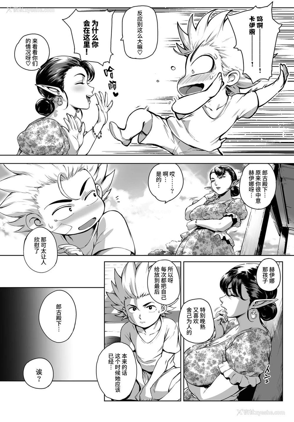 6P - [おるとろ] ここが种付けフロンティア! ～天空の章～ (COMIC アンスリウム 2016年9月号) [中国翻訳] [DL版]