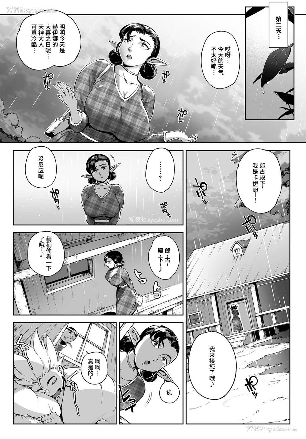 8P - [おるとろ] ここが种付けフロンティア! ～天空の章～ (COMIC アンスリウム 2016年9月号) [中国翻訳] [DL版]