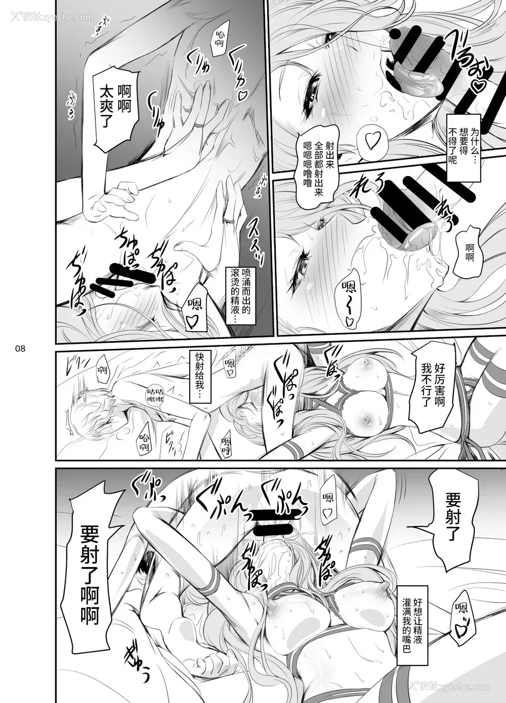 10P - [DEX (中寺明良)] 攻略失败3 (ペルソナ5) [中国翻訳] [DL版]
