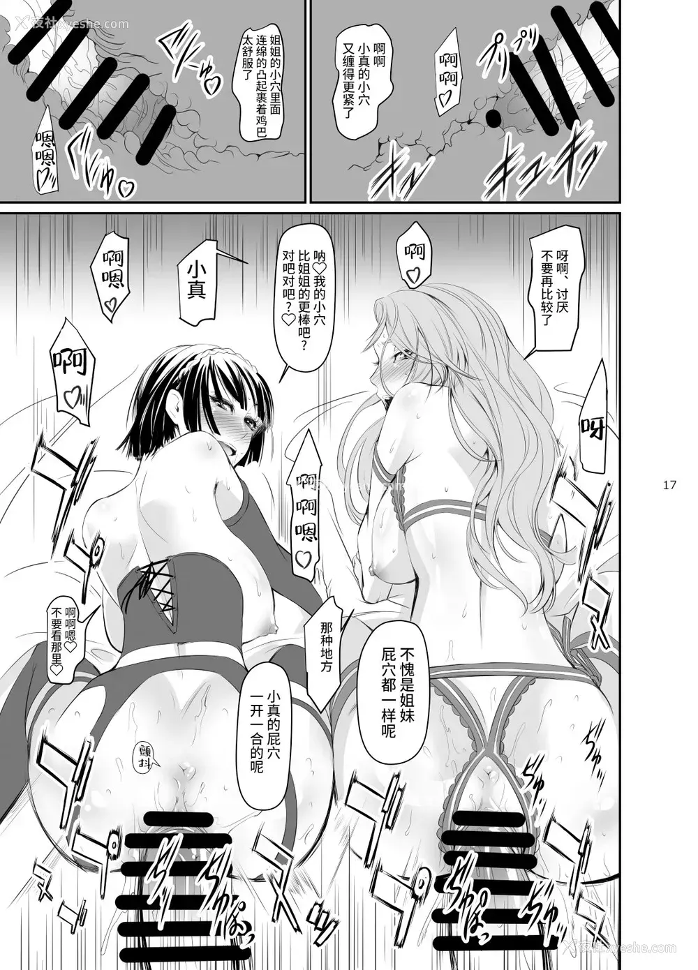 19P - [DEX (中寺明良)] 攻略失败3 (ペルソナ5) [中国翻訳] [DL版]
