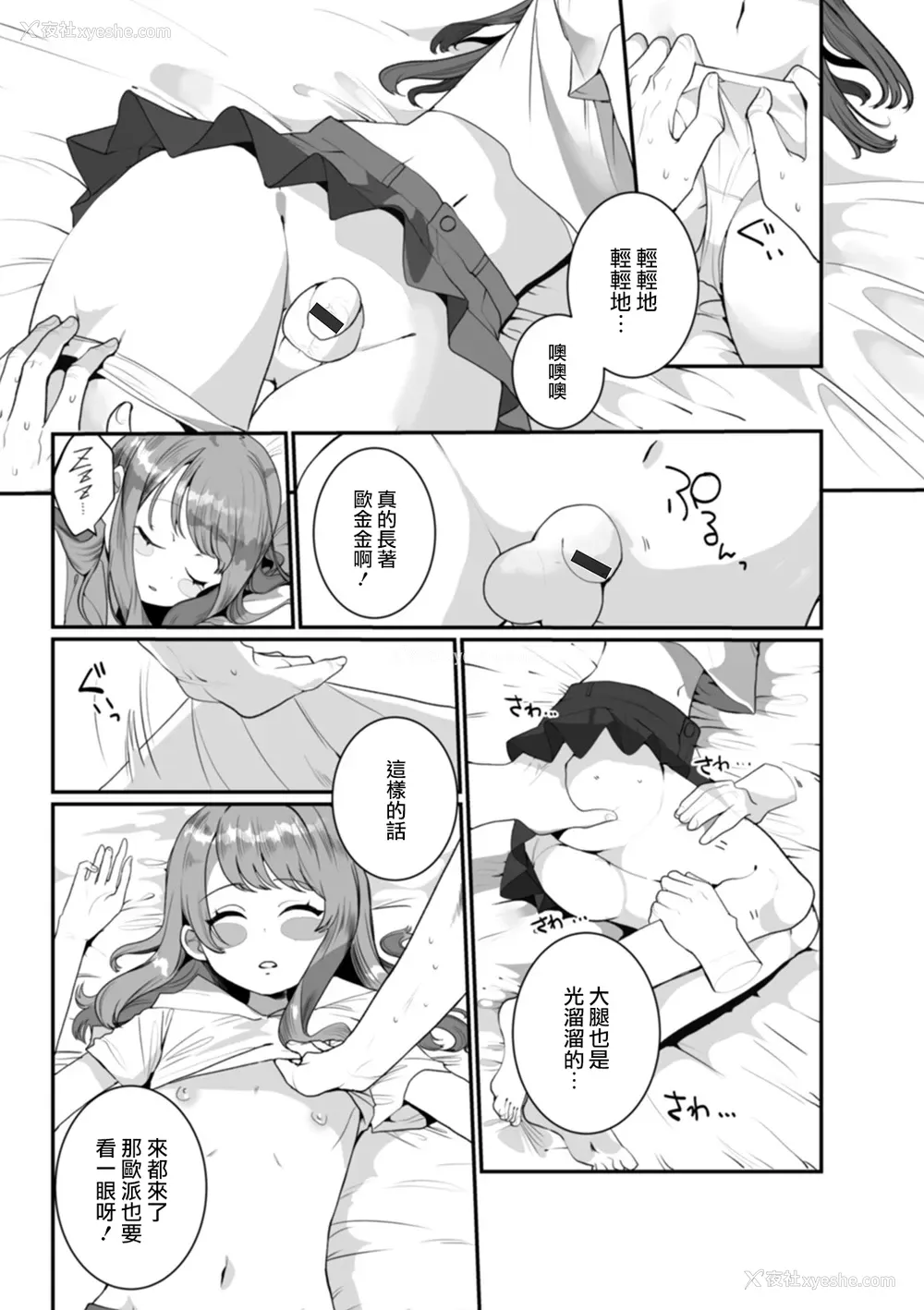 5P - [御家かえる] イトコのオトコのコ (月刊Web男の娘・れくしょんッ！S Vol.51) [中国翻訳] [DL版]