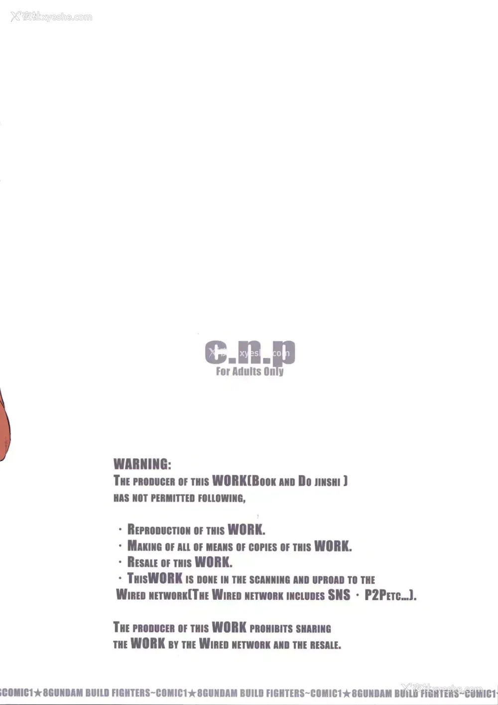 33P - (COMIC1☆8) [C.N.P (Clone人间)] ママと彼女がエロ过ぎて困ってます (ガンダムビルドファイターズ) [中国翻訳]