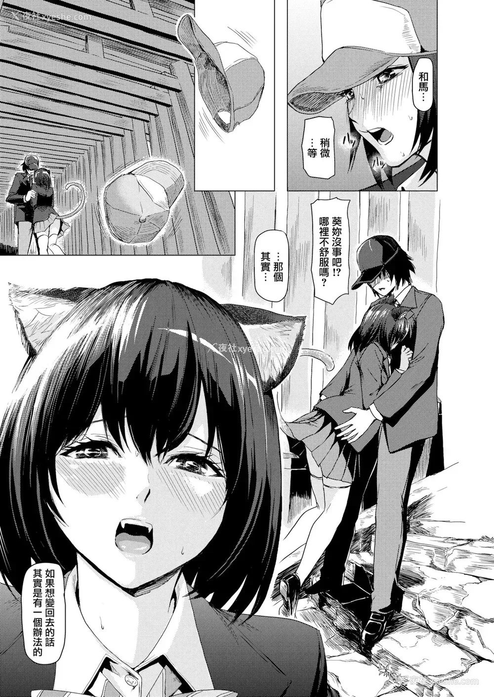 5P - [よこしま日记] 同级生に〇〇が生えちゃった!? (COMICはぴにんぐ Vol.3) [中国翻訳] [DL版]