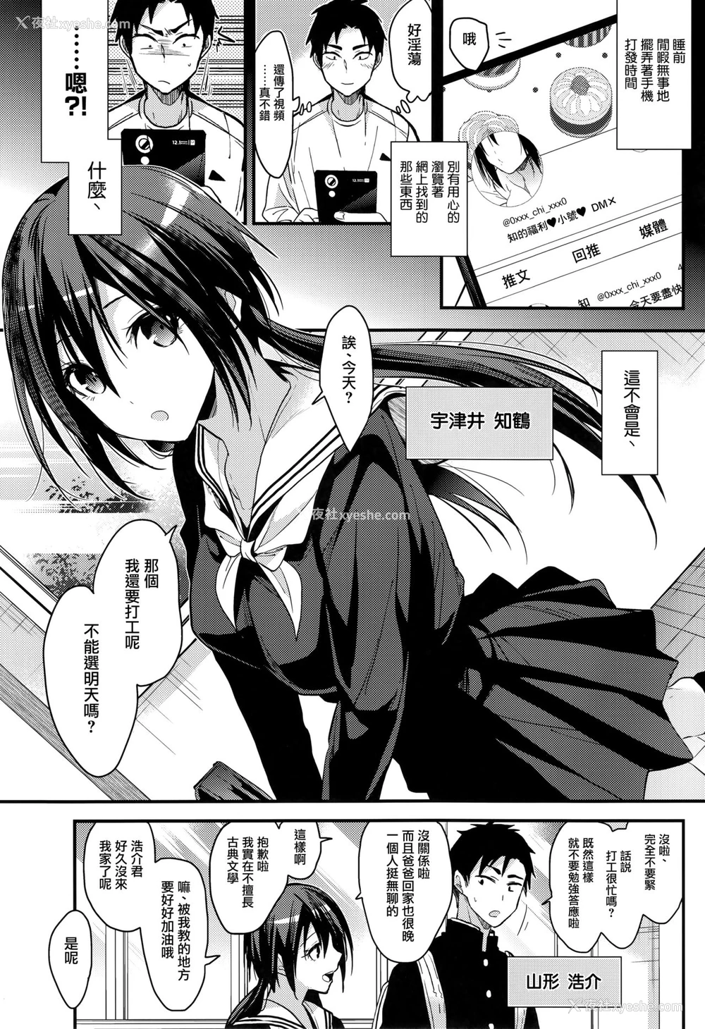 2P - (サンクリ2018 Spring) [恋爱脳 (みずゆき)] 食うか、食われるか? [中国翻訳]