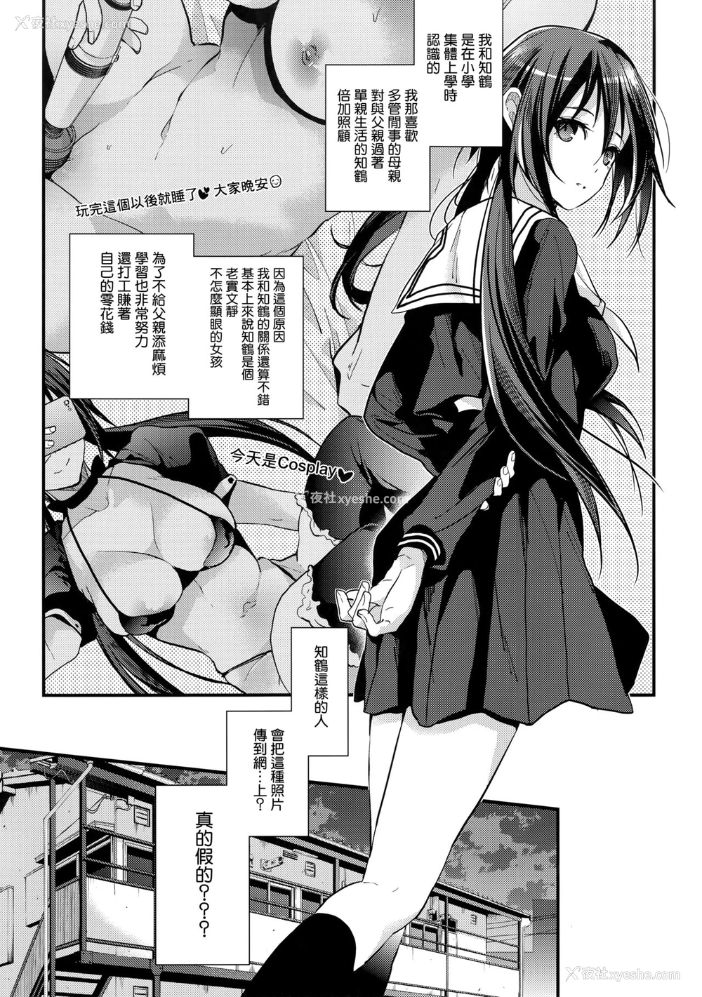 4P - (サンクリ2018 Spring) [恋爱脳 (みずゆき)] 食うか、食われるか? [中国翻訳]