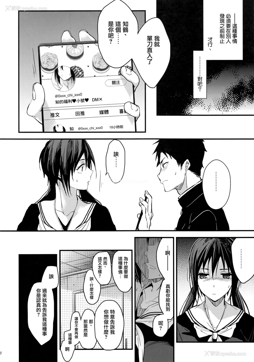 5P - (サンクリ2018 Spring) [恋爱脳 (みずゆき)] 食うか、食われるか? [中国翻訳]