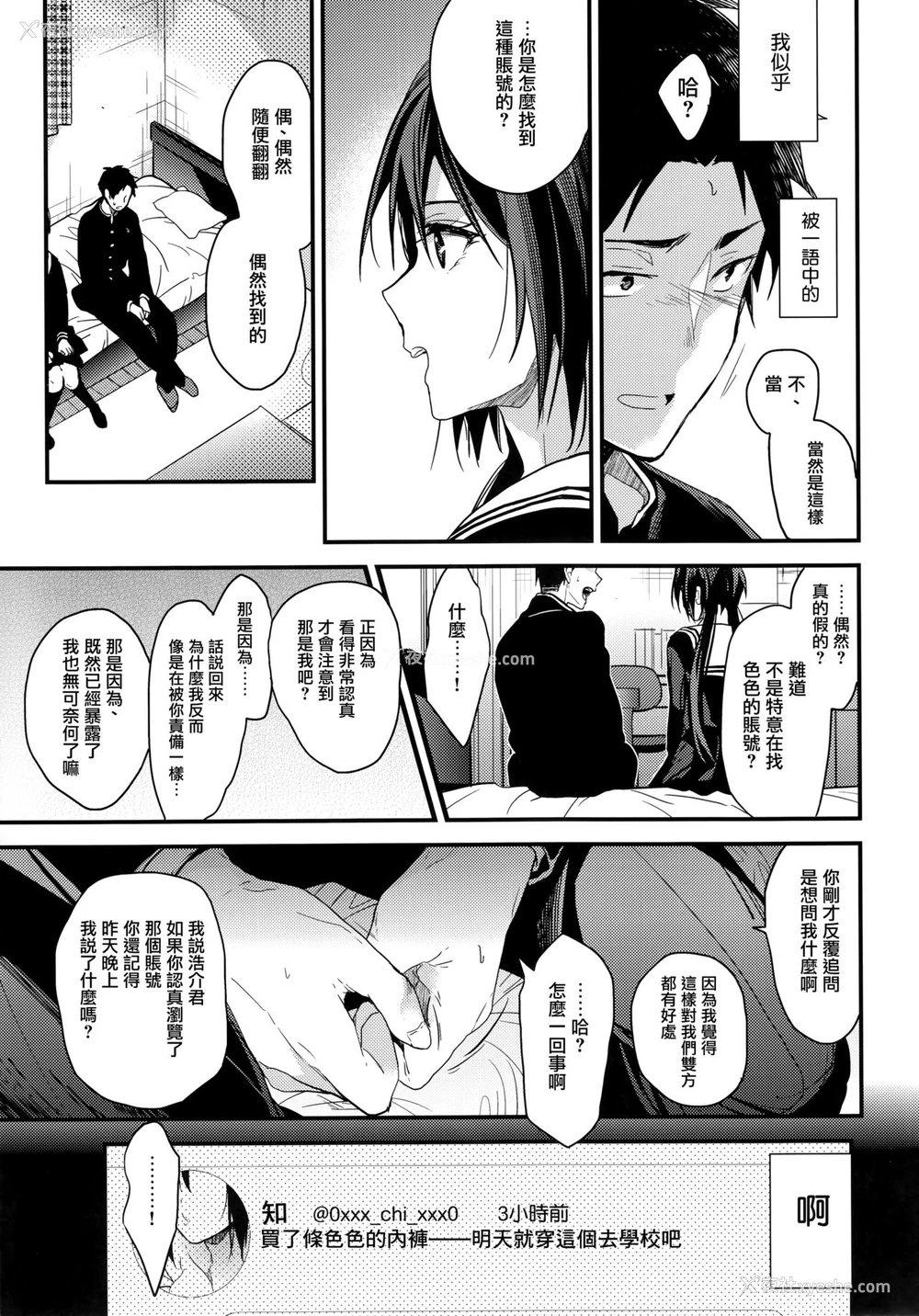 6P - (サンクリ2018 Spring) [恋爱脳 (みずゆき)] 食うか、食われるか? [中国翻訳]