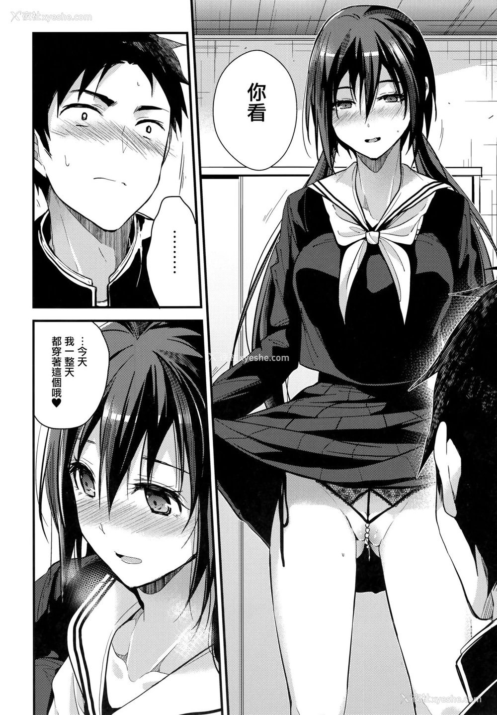 7P - (サンクリ2018 Spring) [恋爱脳 (みずゆき)] 食うか、食われるか? [中国翻訳]