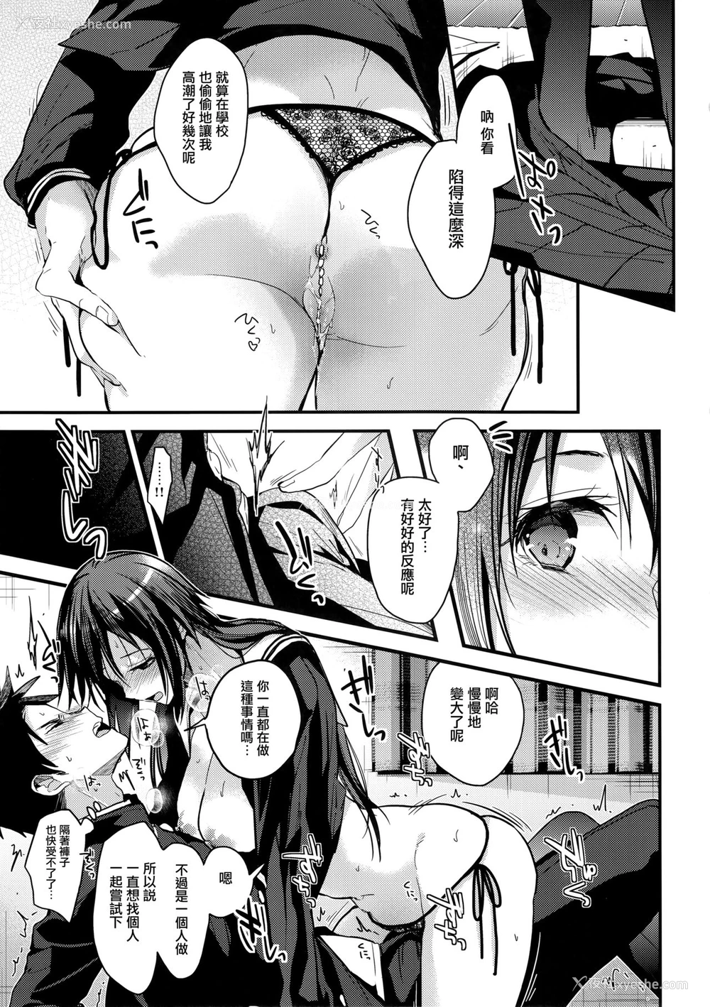 8P - (サンクリ2018 Spring) [恋爱脳 (みずゆき)] 食うか、食われるか? [中国翻訳]