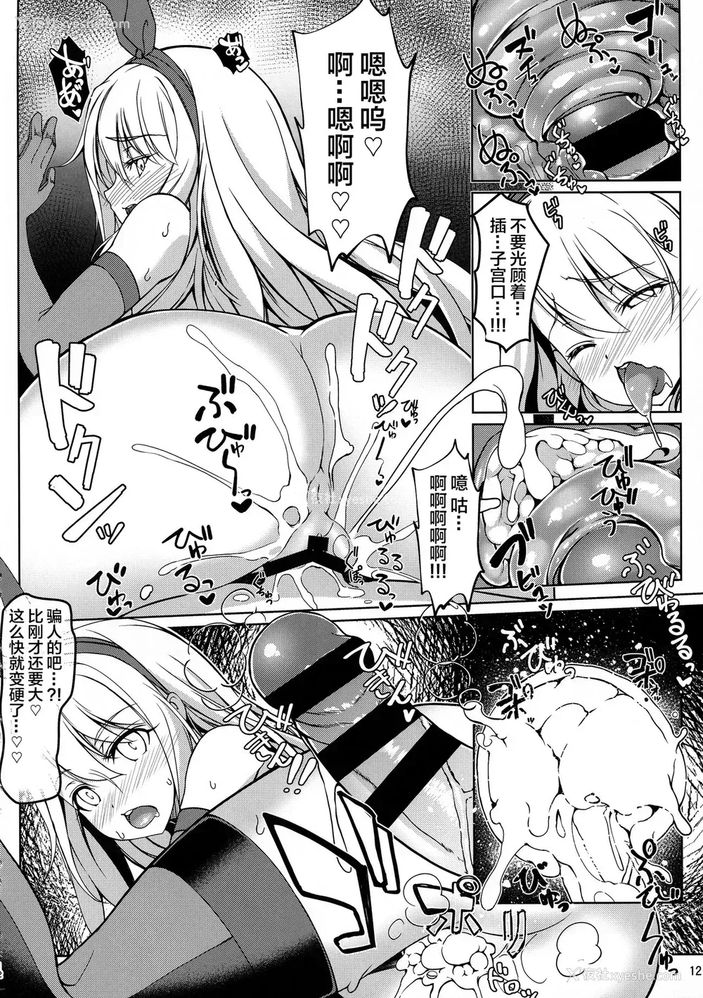 11P - (C95) [星间ヒッチハイカー (劔城蓝)] SHG:06 (Fate/kaleid liner プリズマ☆イリヤ) [中国翻訳]