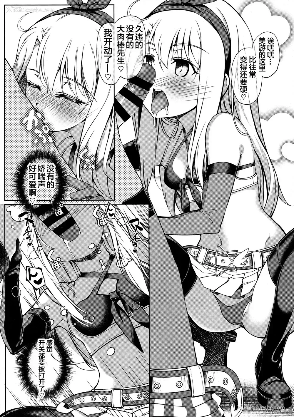 3P - (C95) [星间ヒッチハイカー (劔城蓝)] SHG:06 (Fate/kaleid liner プリズマ☆イリヤ) [中国翻訳]