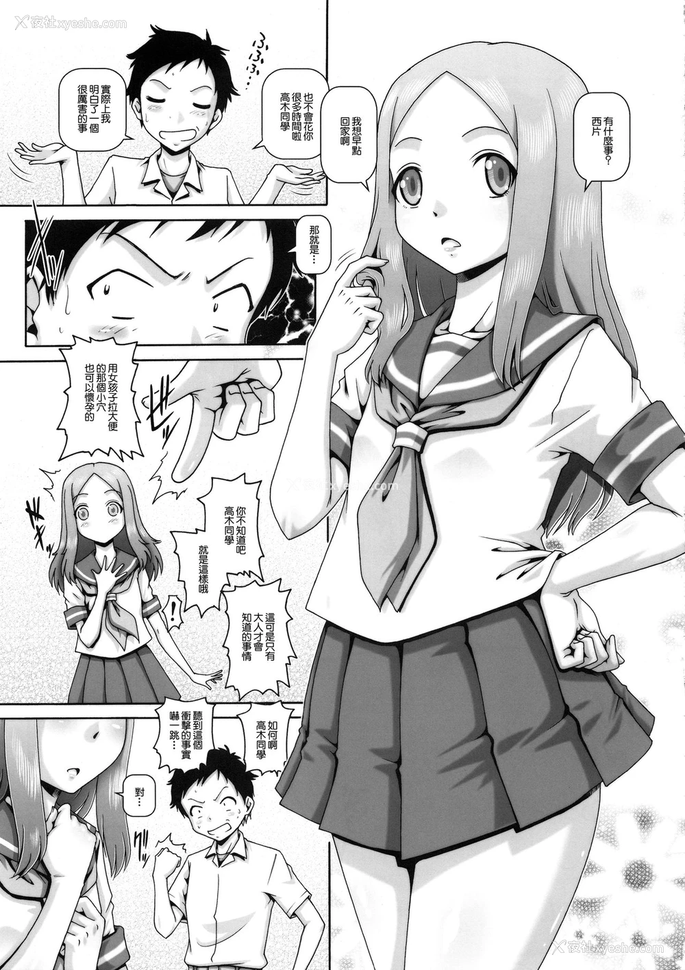 16P - (COMIC1☆13) [大本営 (TYPE.90)] EMPIRE HARD CORE 2018 SPRING (ヴァイオレット・エヴァーガーデン、からかい上手の高木さん) [中国翻訳]
