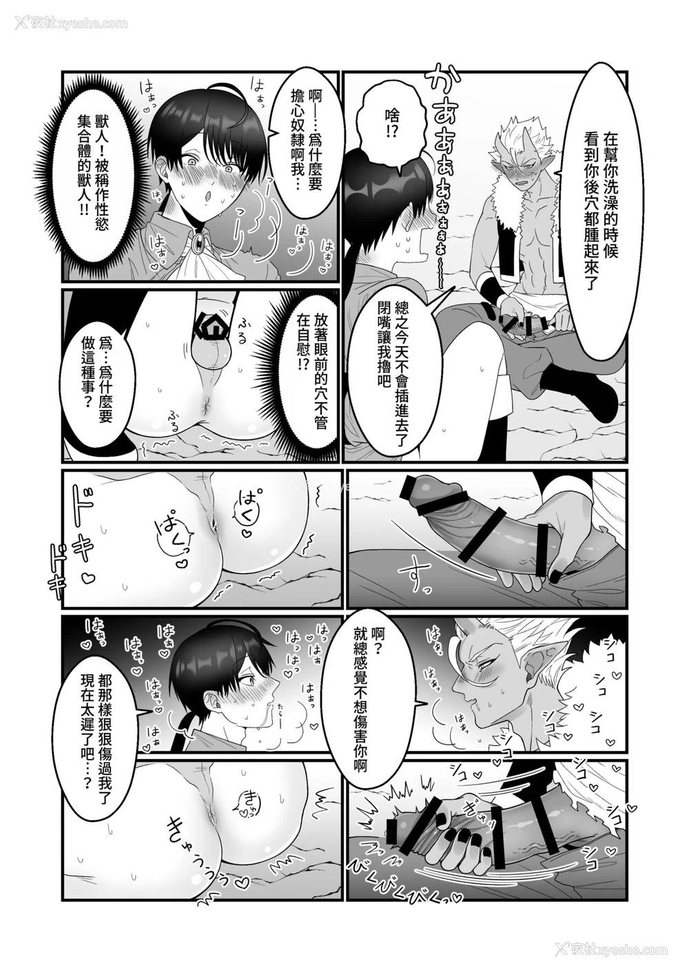 22P - [おいしいお尻カフェ (おいしいお尻)] オーク相手に淫纹なしでメス堕ちするわけないだろ! [中国翻訳]