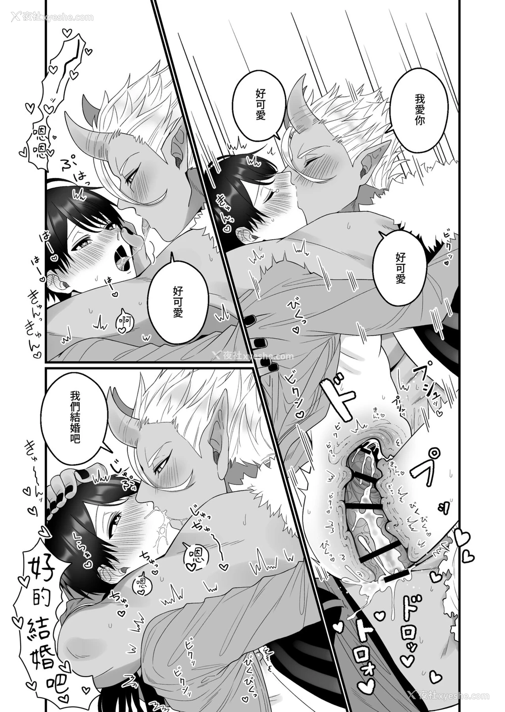 29P - [おいしいお尻カフェ (おいしいお尻)] オーク相手に淫纹なしでメス堕ちするわけないだろ! [中国翻訳]