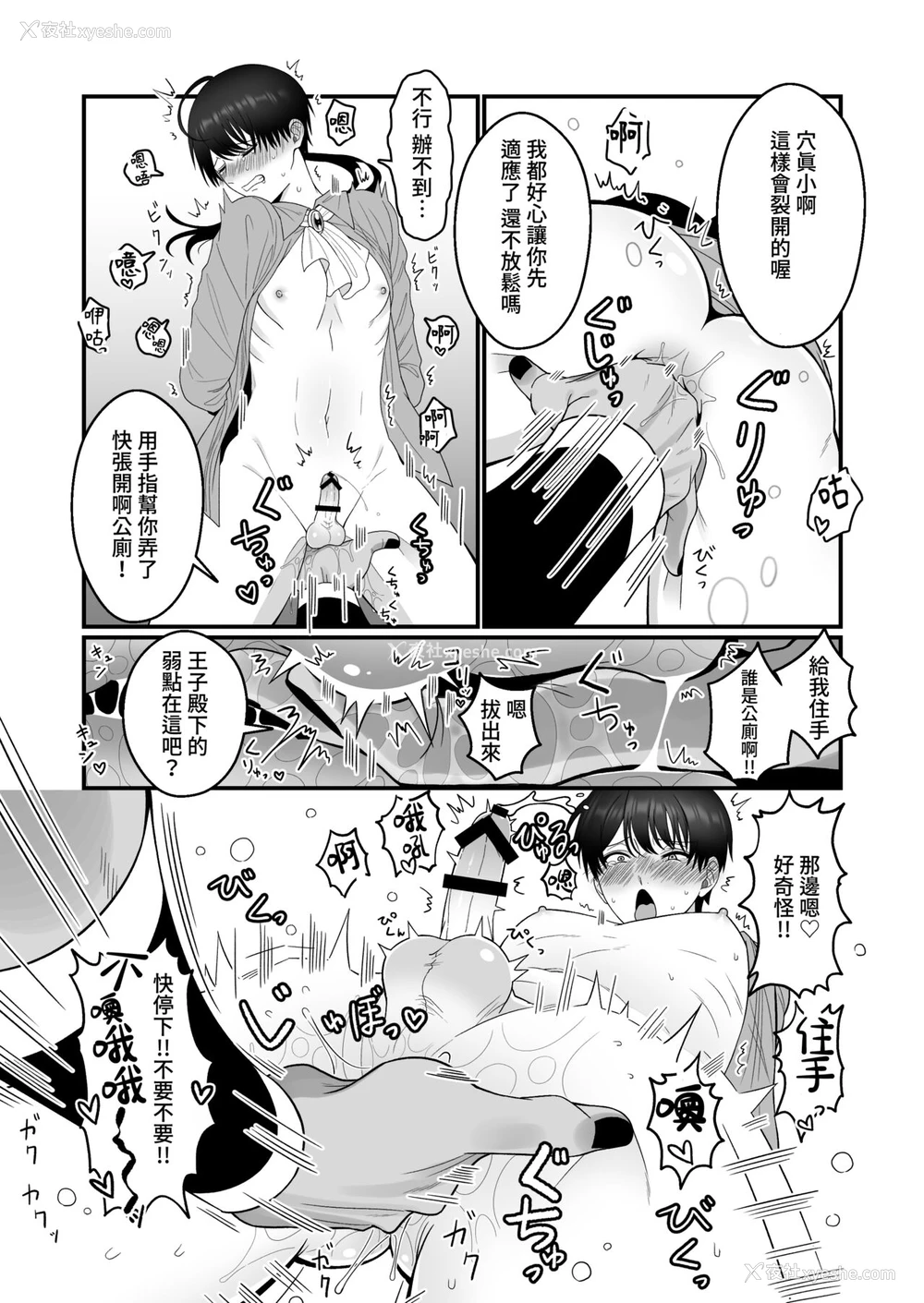 6P - [おいしいお尻カフェ (おいしいお尻)] オーク相手に淫纹なしでメス堕ちするわけないだろ! [中国翻訳]