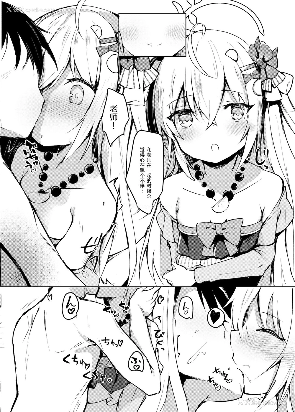 16P - [あとりえひなた (ひなた悠)] 补习授业部性活记录 (ブルーアーカイブ) [中国翻訳] [DL版]