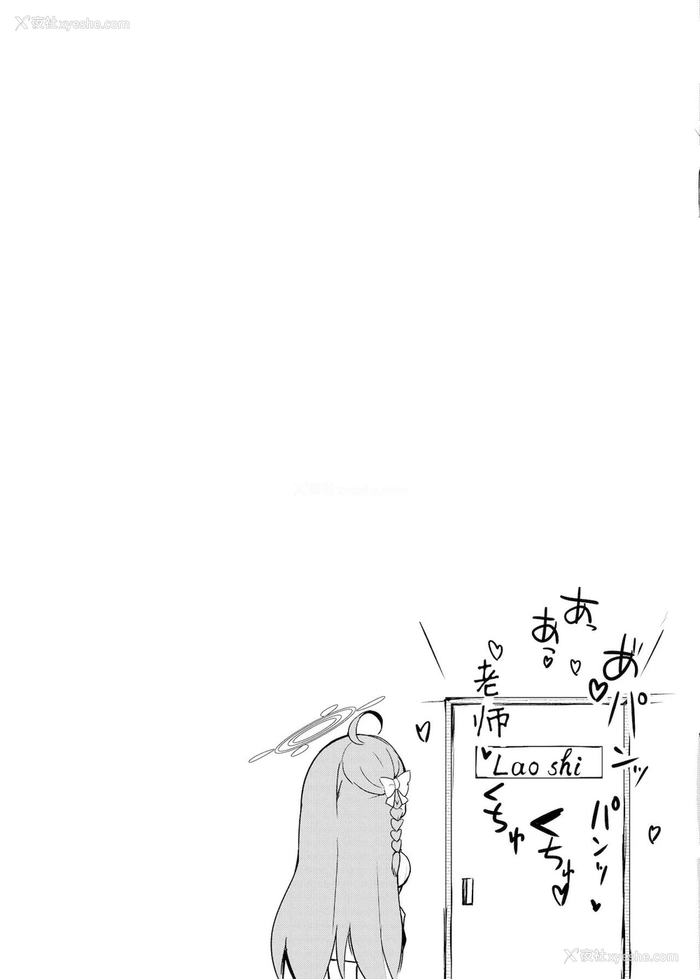 29P - [あとりえひなた (ひなた悠)] 补习授业部性活记录 (ブルーアーカイブ) [中国翻訳] [DL版]