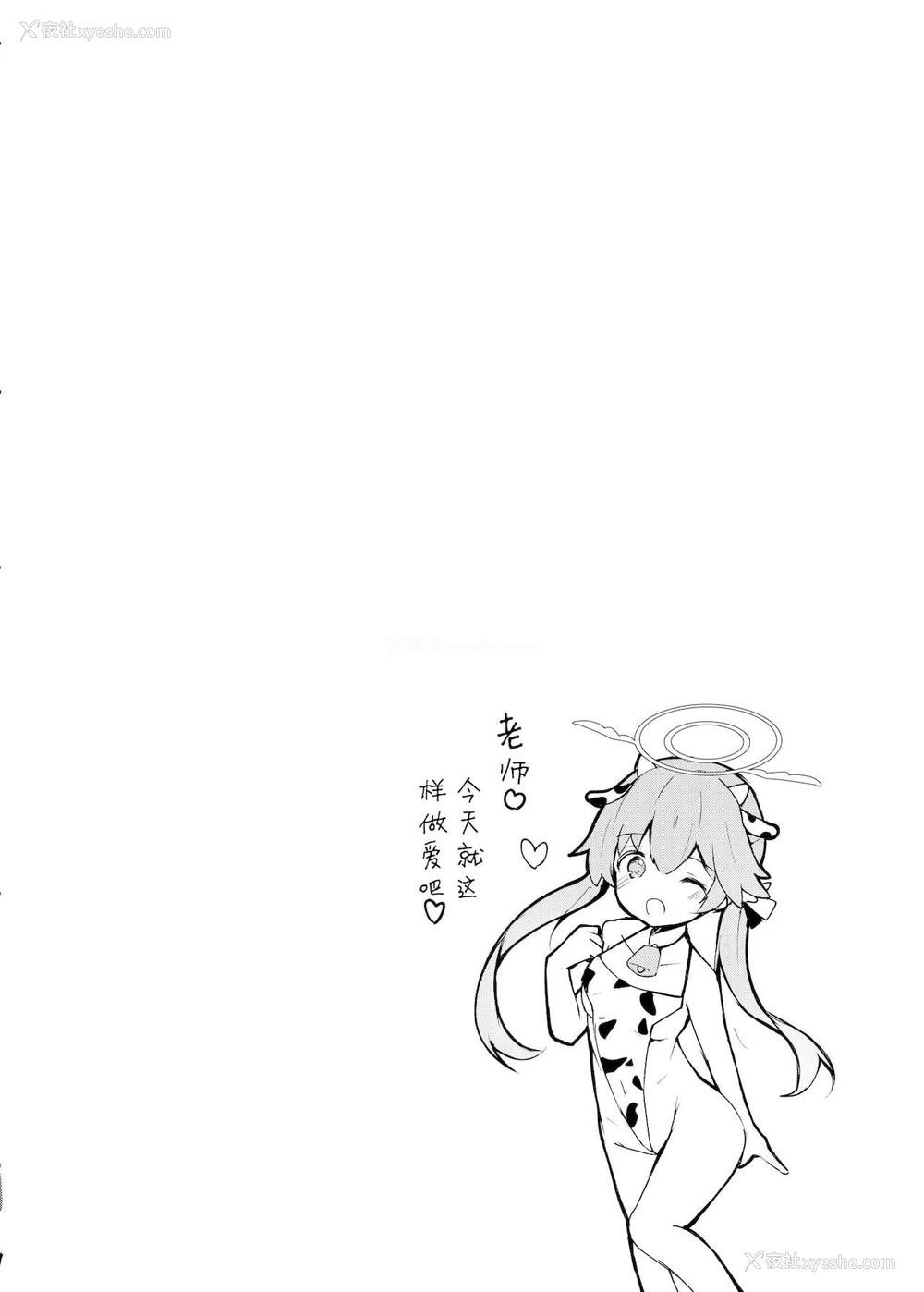 8P - [あとりえひなた (ひなた悠)] 补习授业部性活记录 (ブルーアーカイブ) [中国翻訳] [DL版]