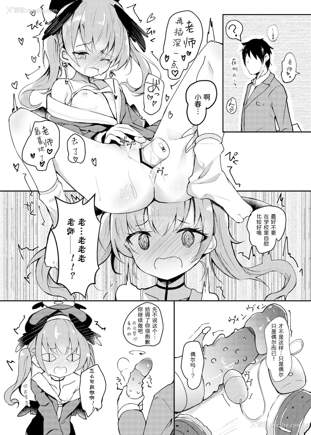 9P - [あとりえひなた (ひなた悠)] 补习授业部性活记录 (ブルーアーカイブ) [中国翻訳] [DL版]