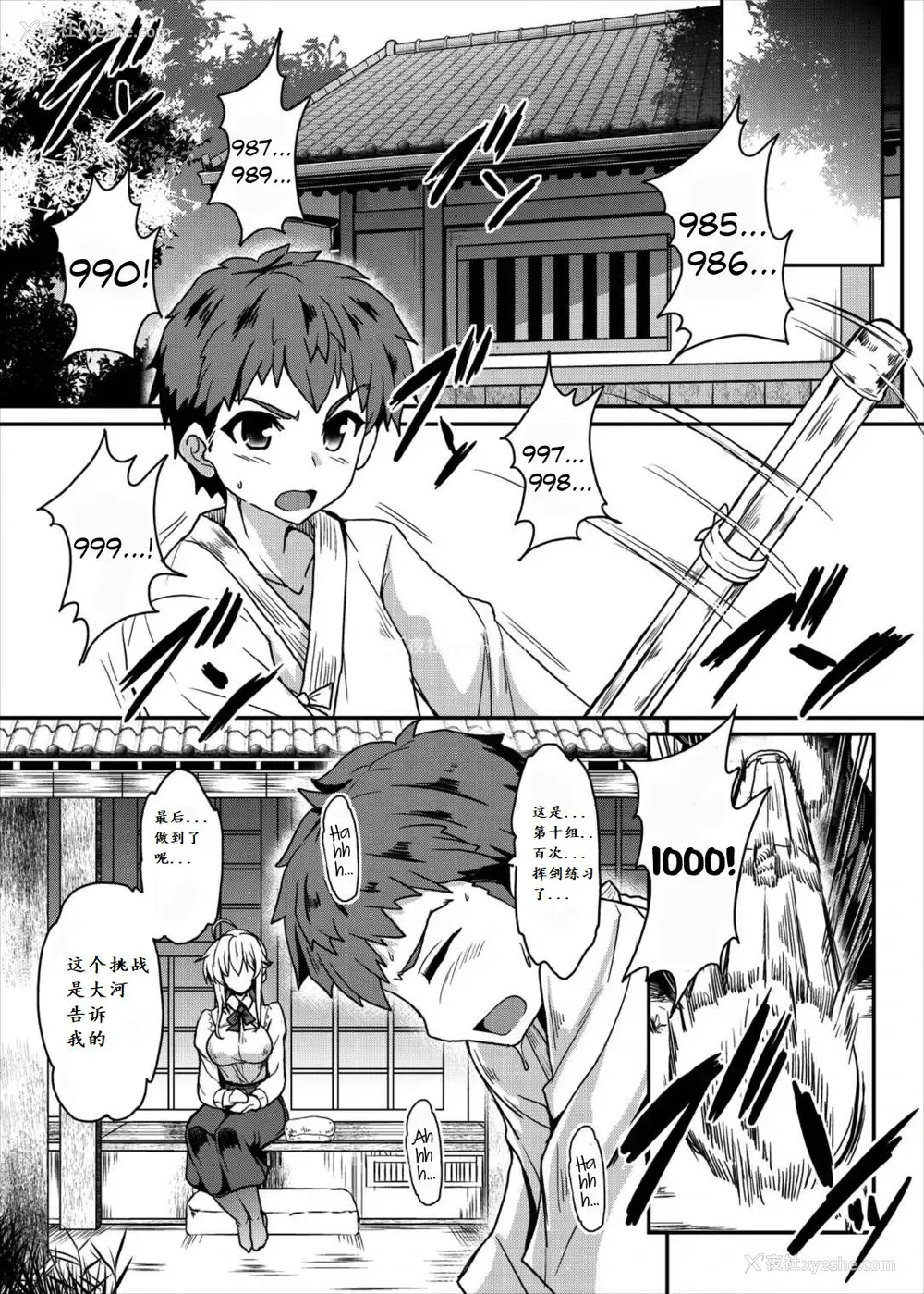 5P - (C93) [妖灭堂 (ヤサカニ・アン)] となりの乳王さま (Fate/Grand Order) [中国翻訳]