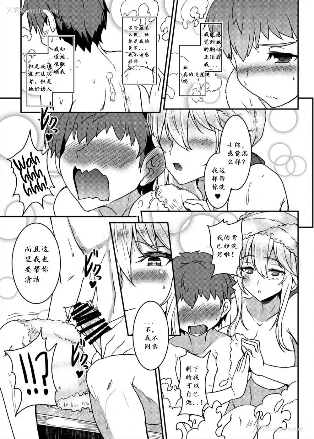 9P - (C93) [妖灭堂 (ヤサカニ・アン)] となりの乳王さま (Fate/Grand Order) [中国翻訳]