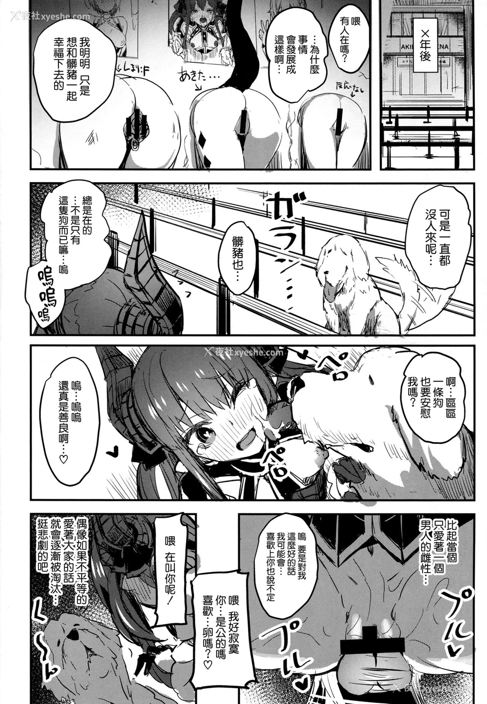 23P - (C94) [kanemasita (かねた)] 余がそなたの筒王だよ♥ (Fate/Grand Order) [中国翻訳]