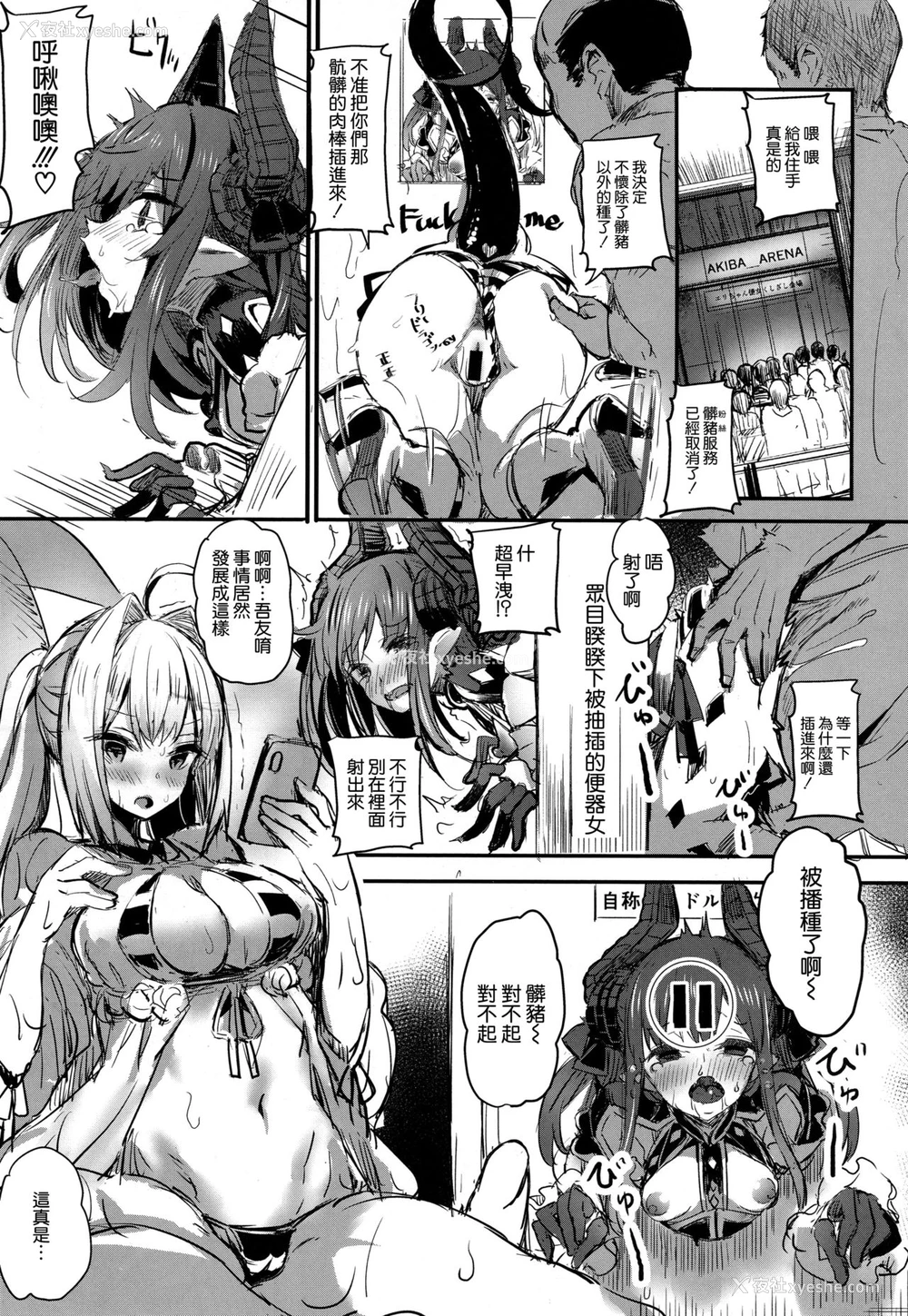 3P - (C94) [kanemasita (かねた)] 余がそなたの筒王だよ♥ (Fate/Grand Order) [中国翻訳]