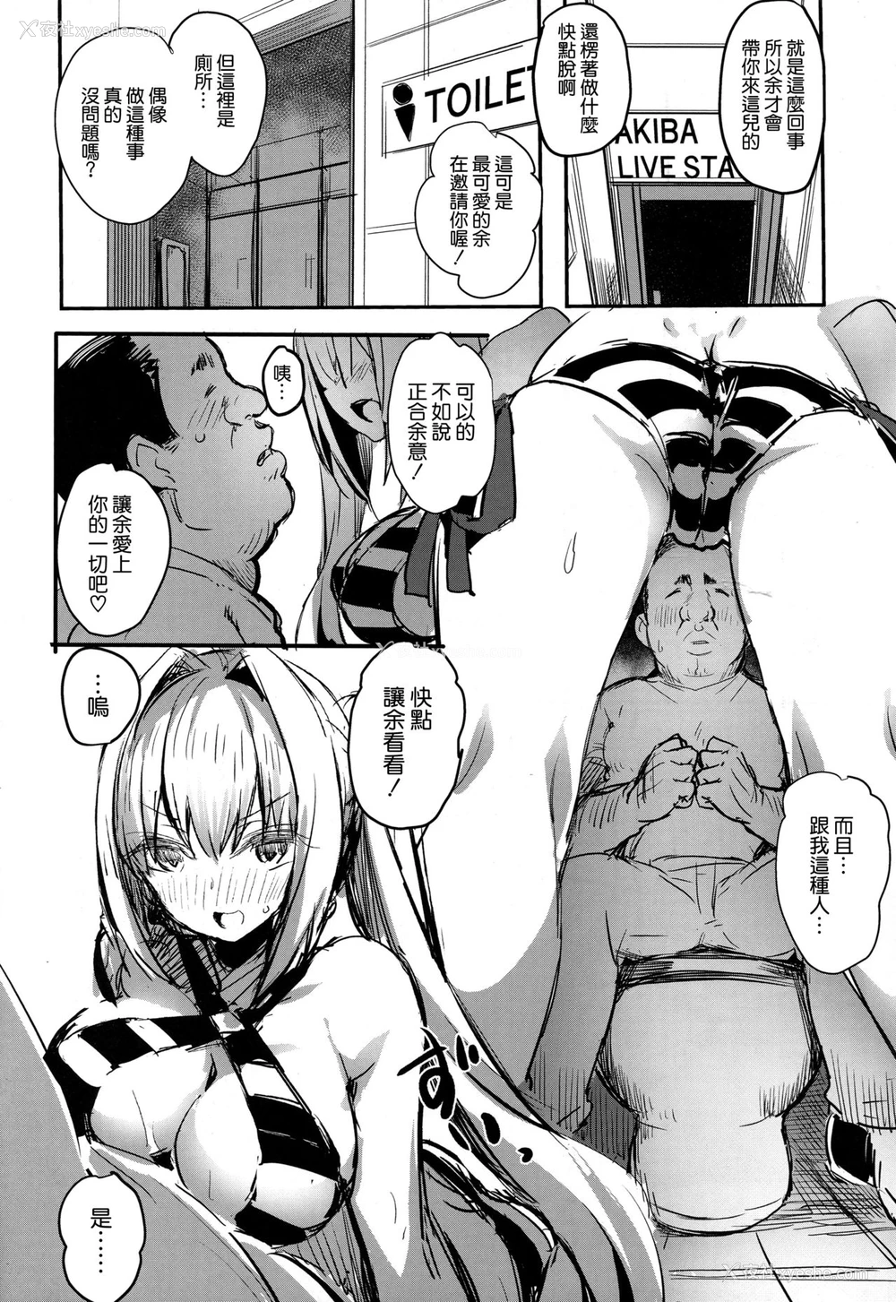 5P - (C94) [kanemasita (かねた)] 余がそなたの筒王だよ♥ (Fate/Grand Order) [中国翻訳]