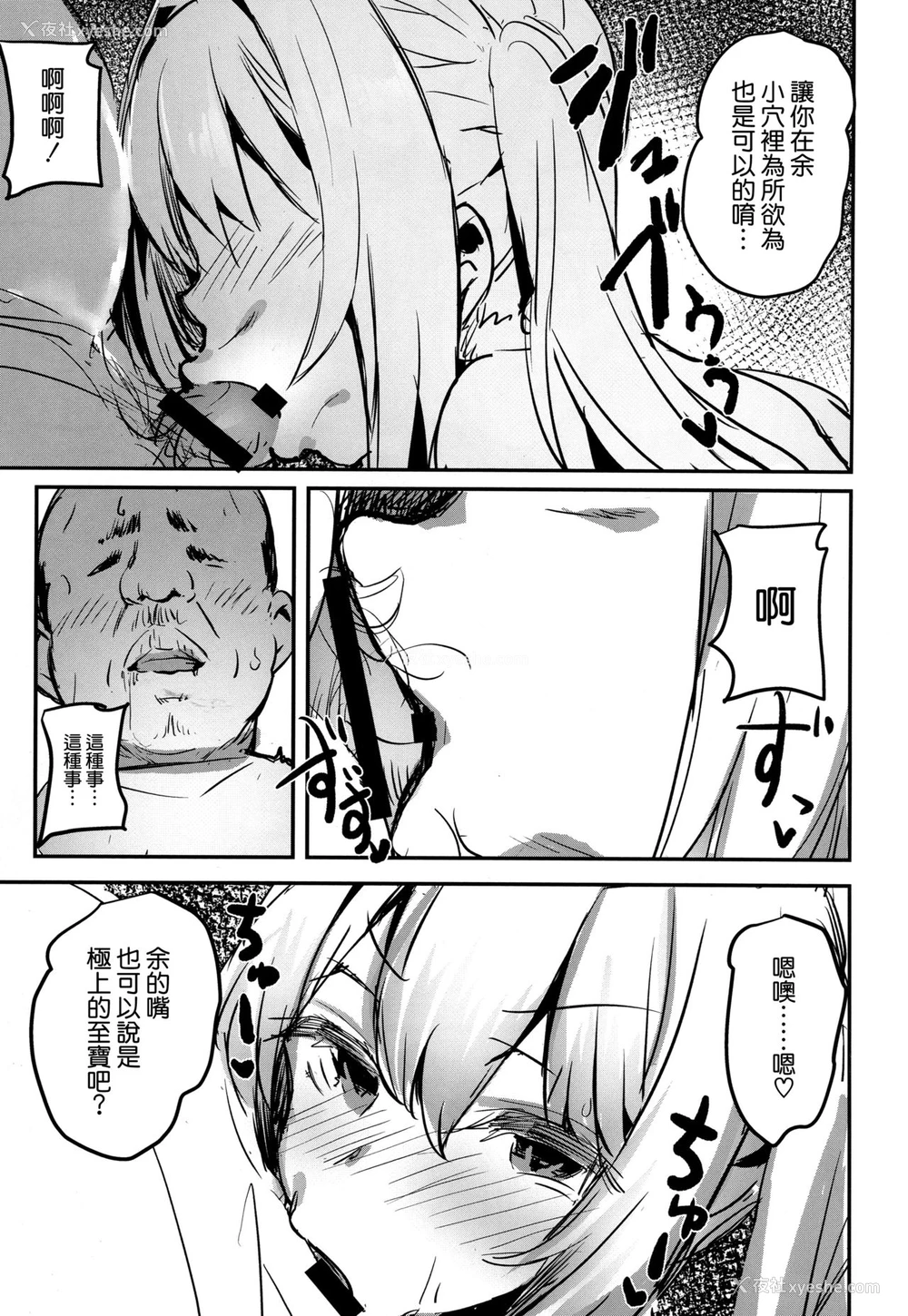 8P - (C94) [kanemasita (かねた)] 余がそなたの筒王だよ♥ (Fate/Grand Order) [中国翻訳]