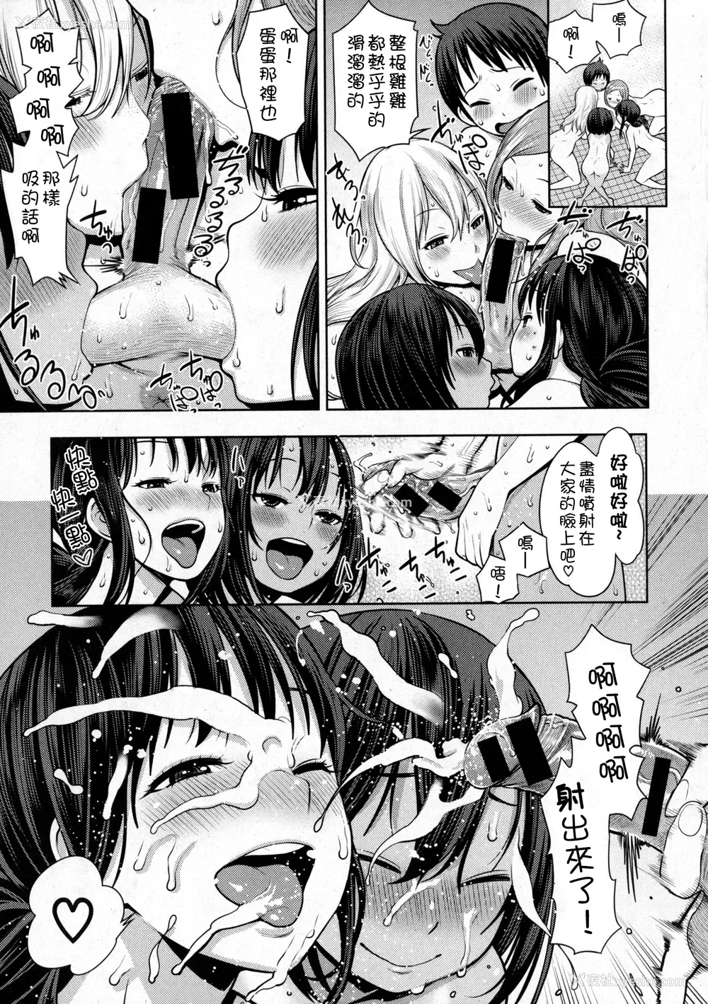 23P - [アガタ] 公众浴情 姉の汤 (COMIC 真激 2016年1月号) [中国翻訳]