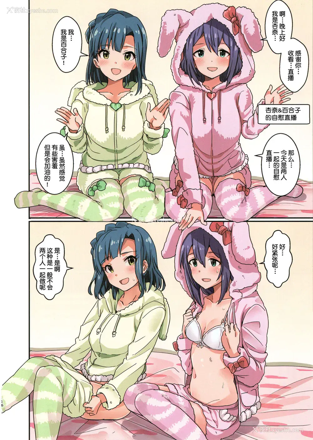 15P - (C97) [春工房 (春工房のりまき)] Milli Ero 04 (アイドルマスター ミリオンライブ!) [中国翻訳]