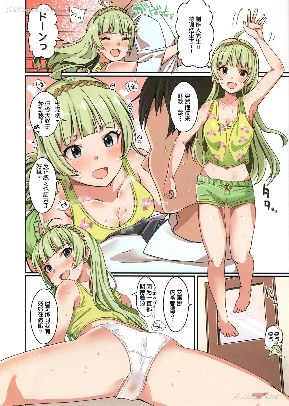 29P - (C97) [春工房 (春工房のりまき)] Milli Ero 04 (アイドルマスター ミリオンライブ!) [中国翻訳]